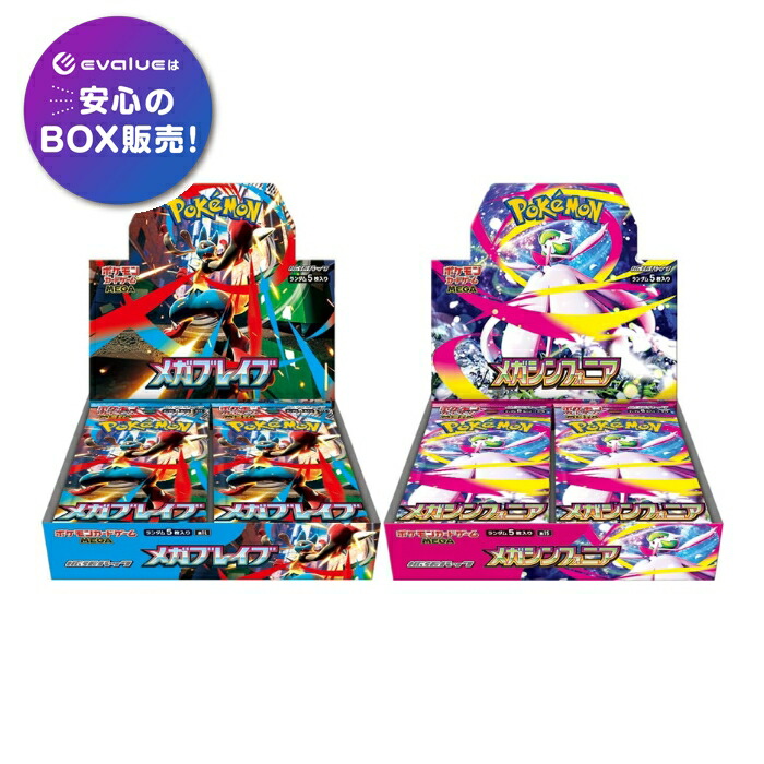 楽天市場】ポケモンカードゲーム メガブレイブ メガシンフォニア BOX