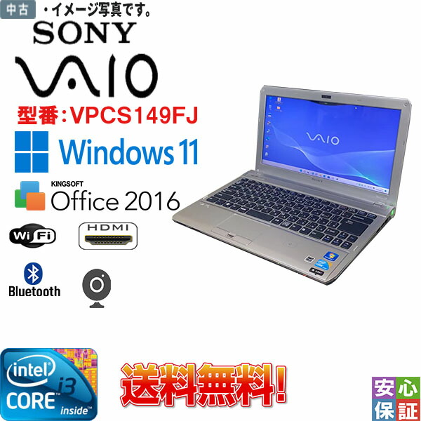 楽天市場】sony vaio sシリーズ vpcse29fjの通販