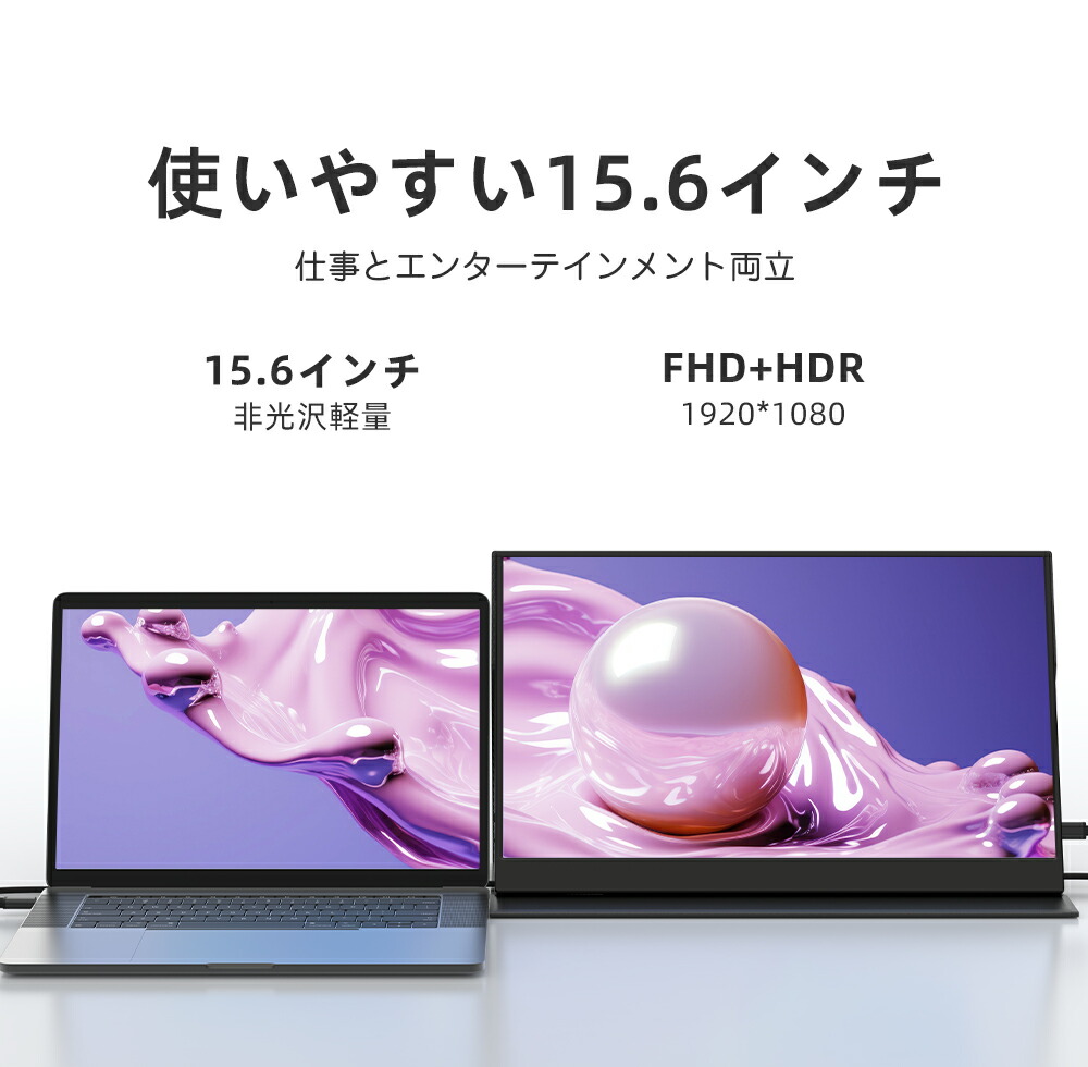 楽天市場】モバイルモニター モバイルディスプレイ 15.6インチ FHD