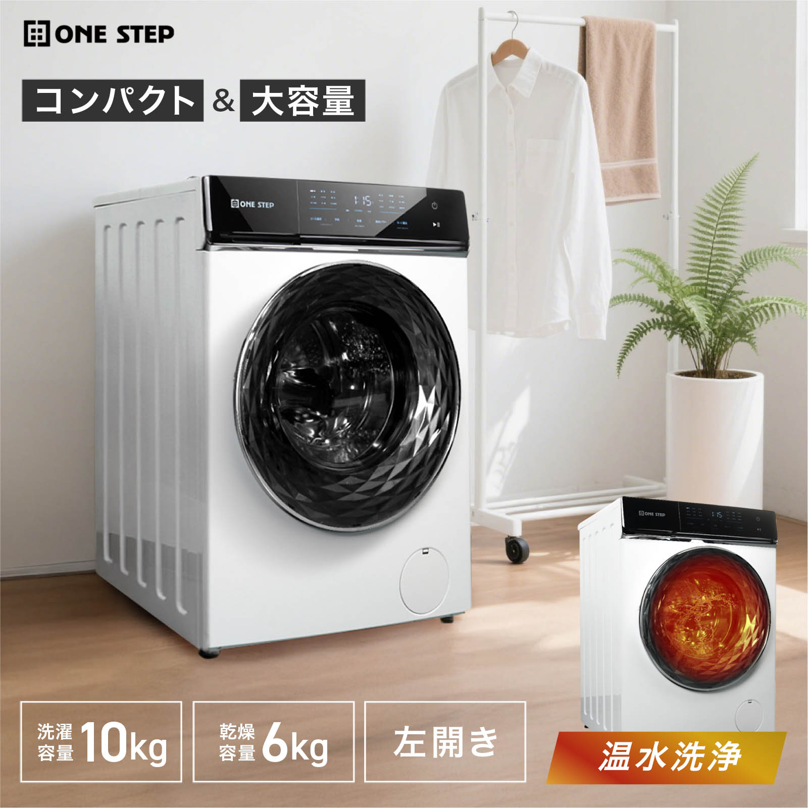 楽天市場】【月末セール】ドラム式洗濯機 乾燥機 洗濯10kg 乾燥6kg 左