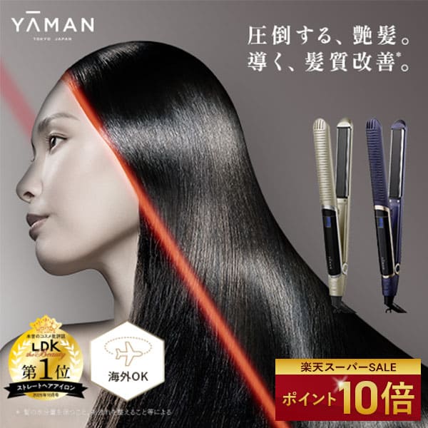 楽天市場】【P10倍☆3/4 20:00から3/11 1:59まで】ヘアアイロン