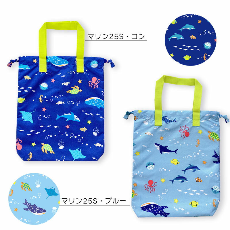 楽天市場】シューズバッグ キッズ 巾着 子供 シューズケース 小学校