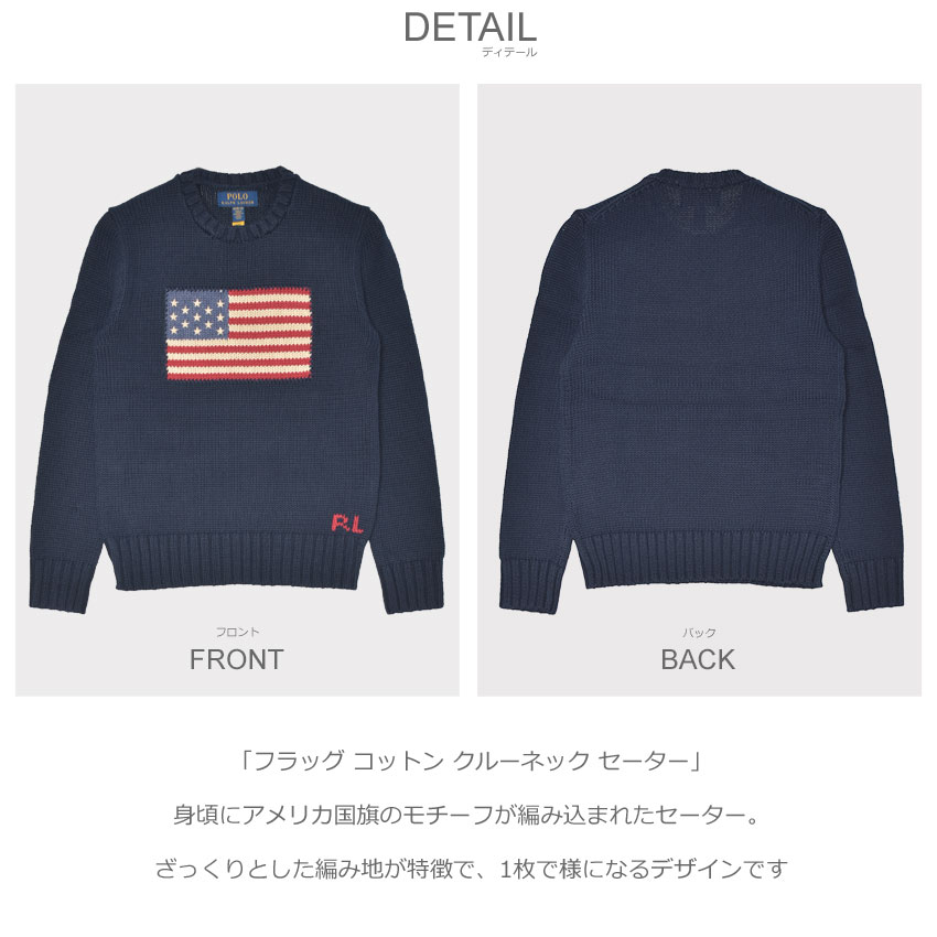 楽天市場】ポロ ラルフローレン ニット メンズ レディース フラッグ