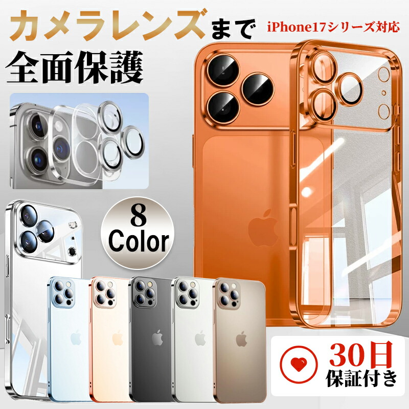 楽天市場】iPhone17 Pro ケース 耐衝撃 オレンジ iphone 16e pro