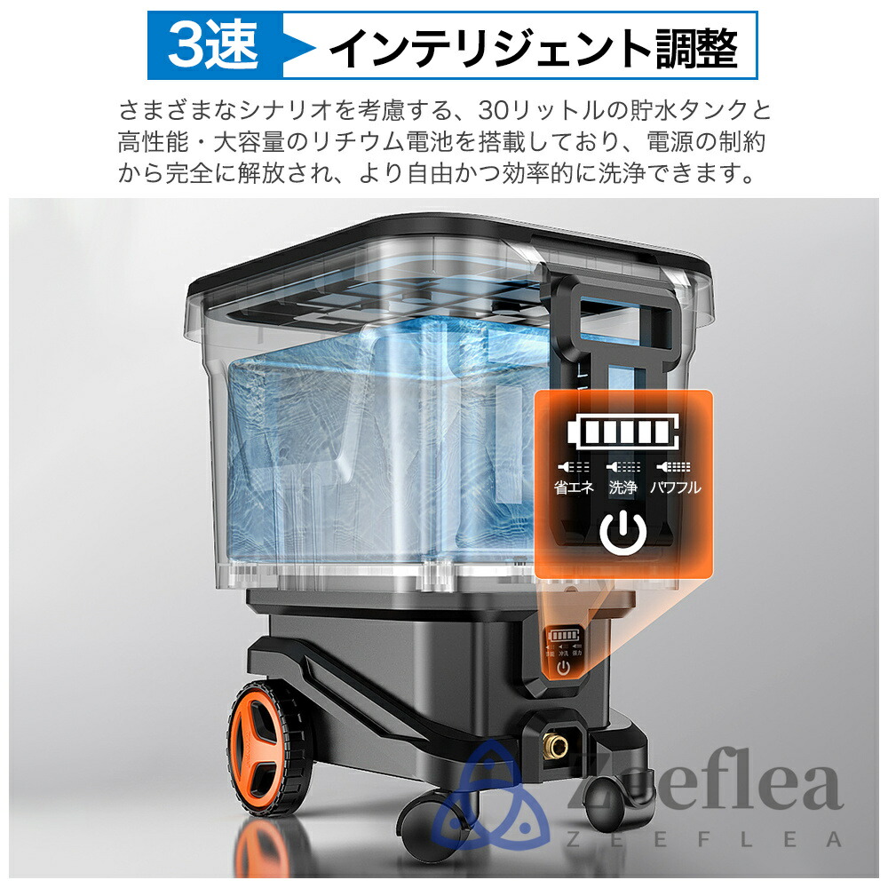 楽天市場】【2026新登場】高圧洗浄機 タンク式 コードレス 充電式
