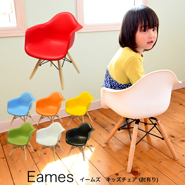 楽天市場】イームズ チェア リプロダクト（子供部屋用インテリア・寝具