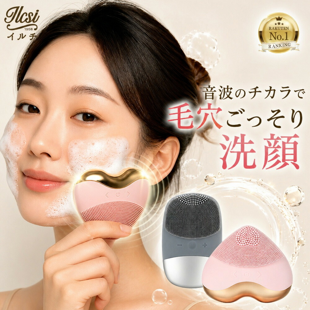 楽天市場】【クーポンで4,935円】 電動 洗顔ブラシ 美顔器 音波振動