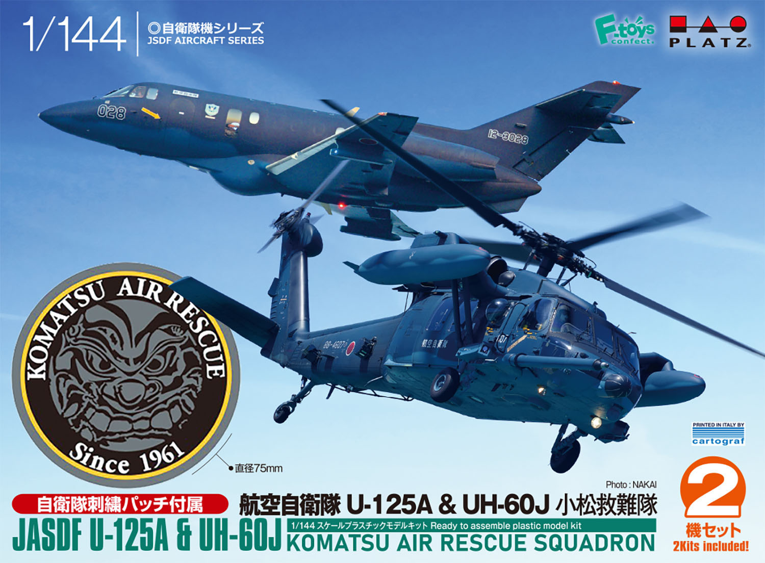 1/144 航空自衛隊 U-125/UH-60J 小松救難隊 自衛隊刺繍パッチ付属【PF