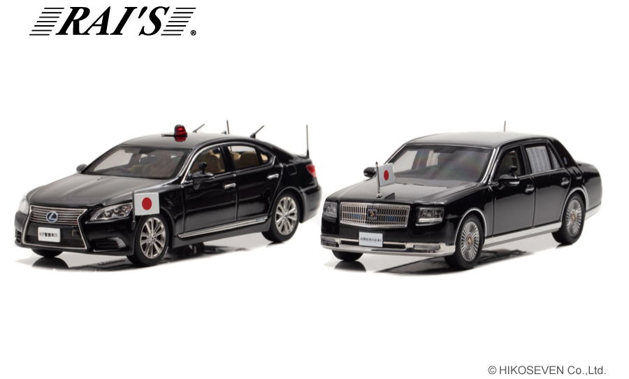 総理専用車と警護車の1/43スケールミニカーに国旗掲揚仕様が登場 生産