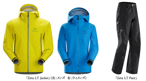 ARC'TERYX】｢Zeta LT Jacket｣｢Zeta LT Pant｣｢Norvan Jacket｣発売