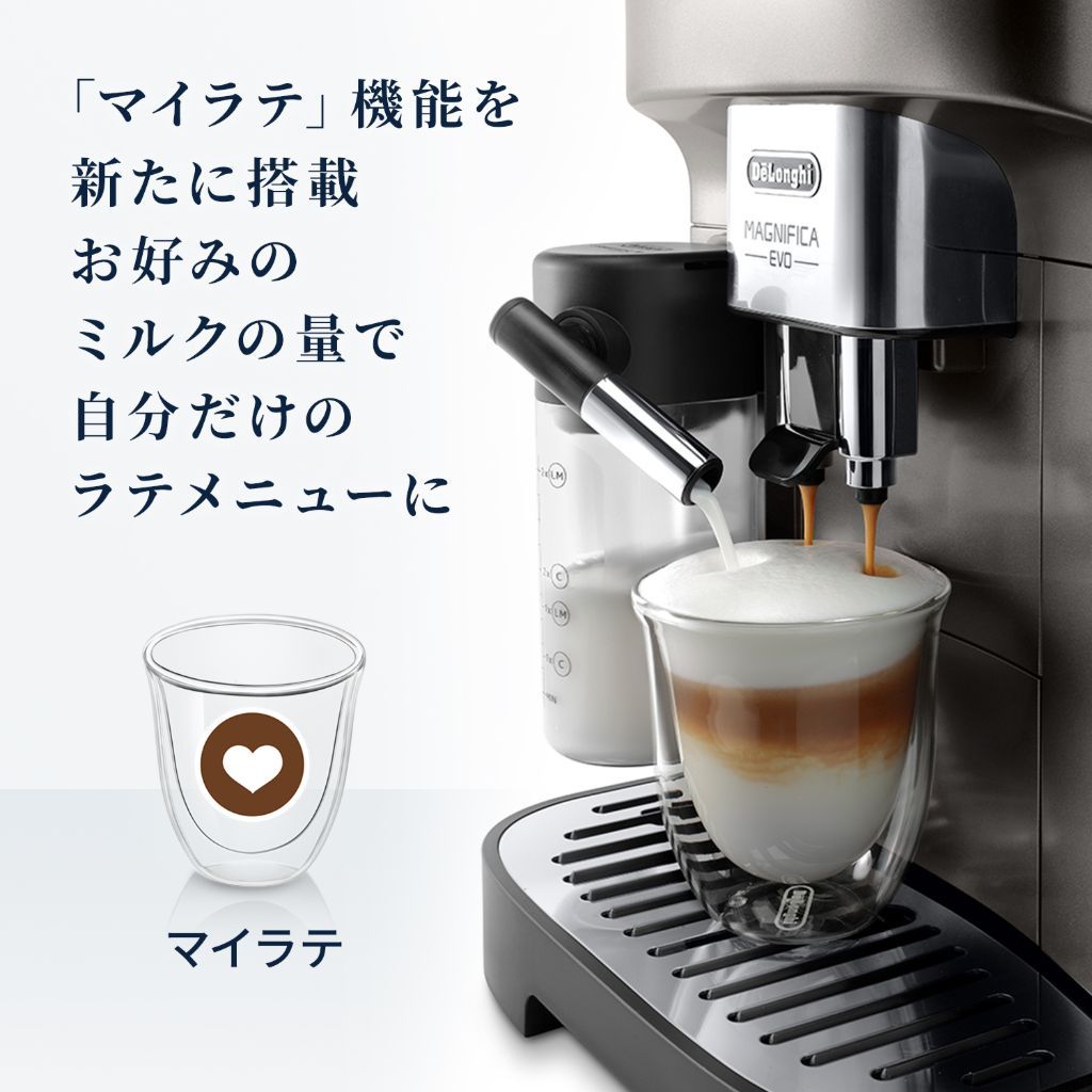 レンタル] デロンギ マグニフィカ イーヴォ 全自動コーヒーマシン