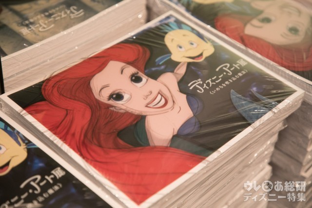 ディズニー・アート展】会場限定グッズが約420点登場! 注目グッズ