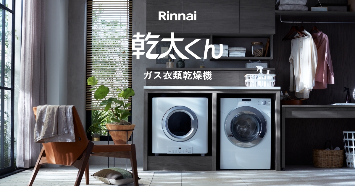 今が買いどき！】社員が本当におすすめするガス機器 | 若松ガス株式
