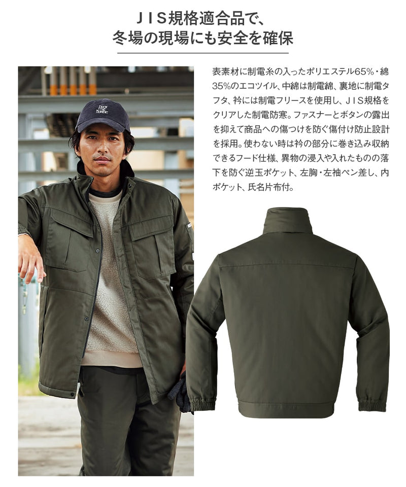 制電防寒ブルゾン E65300 | WORKWEAR LAB/ワークウエア・ラボ
