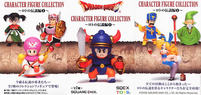 ドラゴンクエスト キャラクターフィギュアコレクション ロトの伝説編
