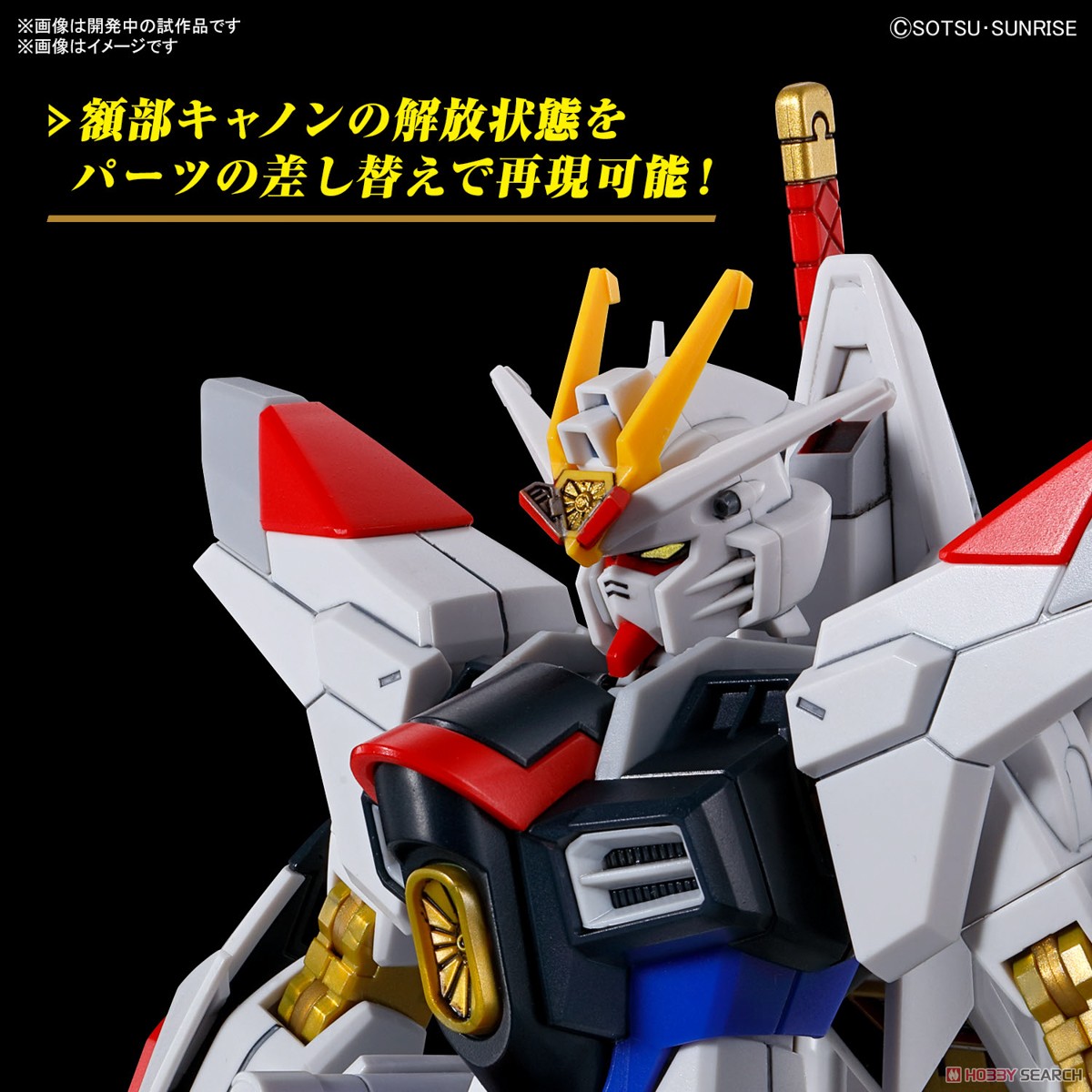 マイティーストライクフリーダムガンダム (HG) (ガンプラ) - ホビー