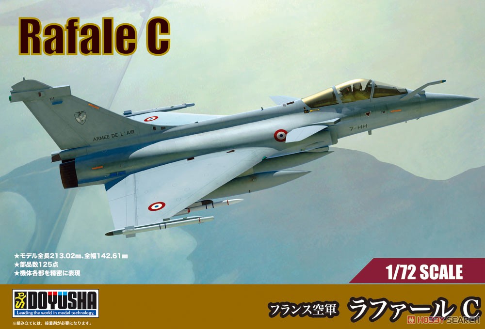フランス空軍 ラファールC (プラモデル) - ホビーサーチ ミリタリープラモ