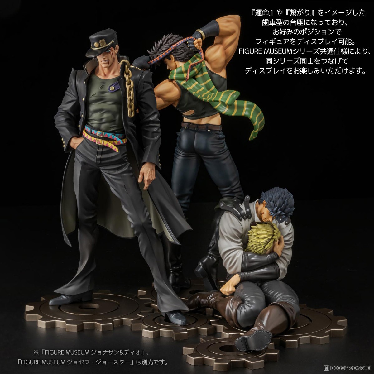 アニメ『ジョジョの奇妙な冒険 スターダストクルセイダース』 FIGURE