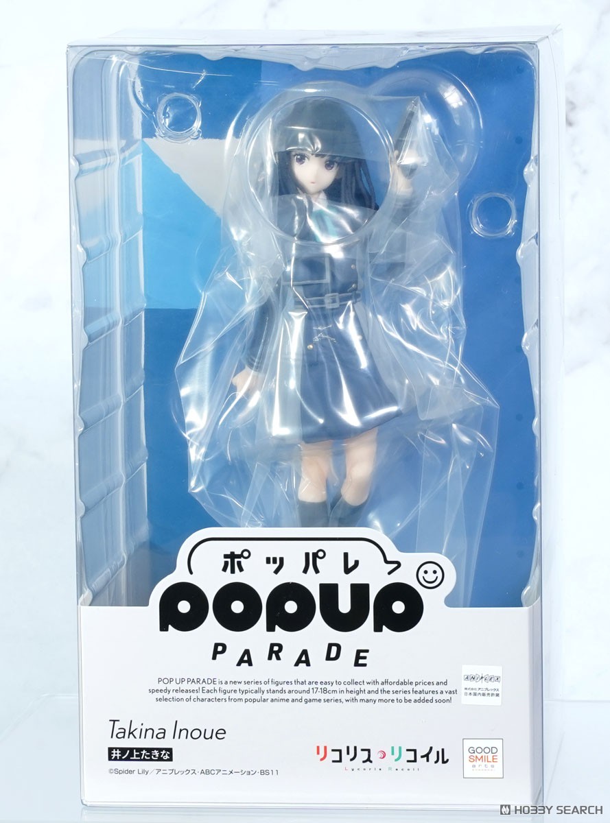 POP UP PARADE 井ノ上たきな (フィギュア) - ホビーサーチ フィギュア