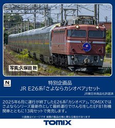 200系 東北・上越新幹線 (6両セット) (鉄道模型) - ホビーサーチ 鉄道