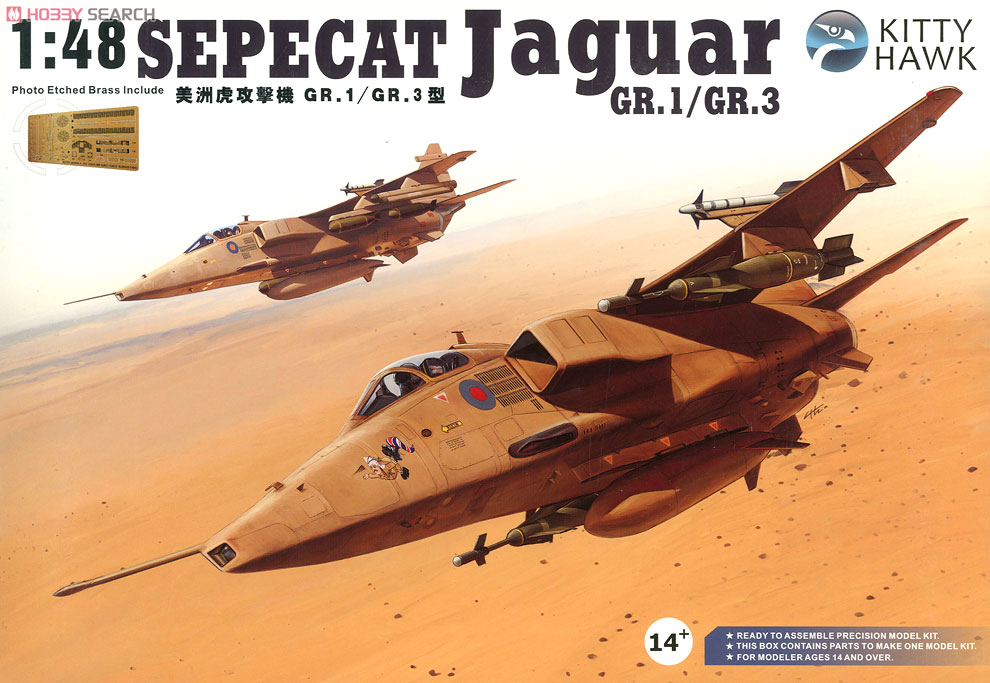 キティホーク 1/48 スペキャット ジャギュア GR.1/GR.3 プラモデル