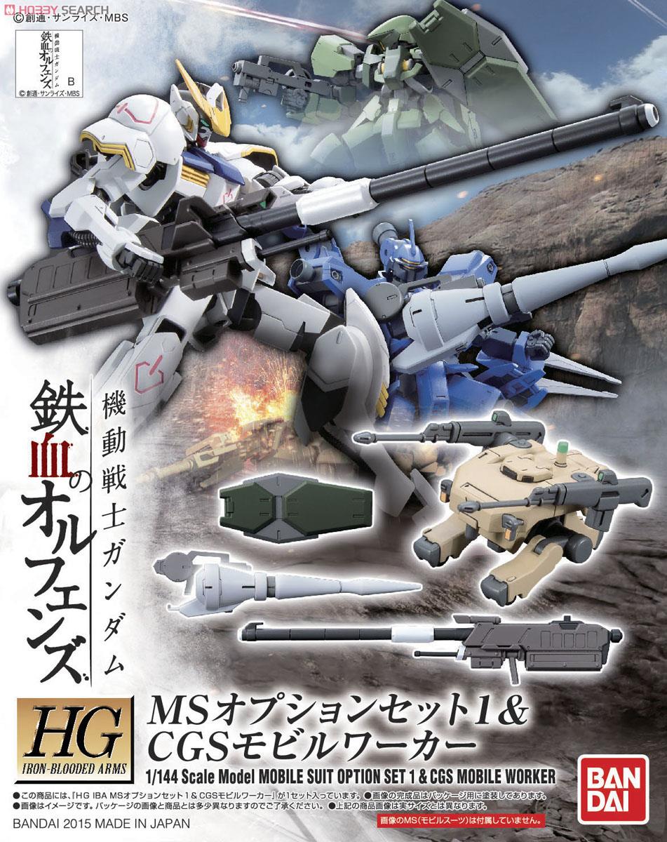 MSオプションセット1＆CGSモビルワーカー (HG) (ガンプラ) - ホビー