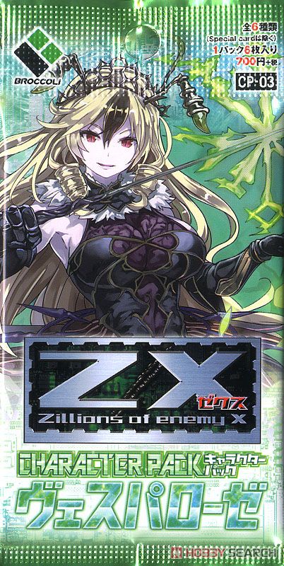 Z/X -Zillions of enemy X- Character Pack Vesparose (Trading Cards