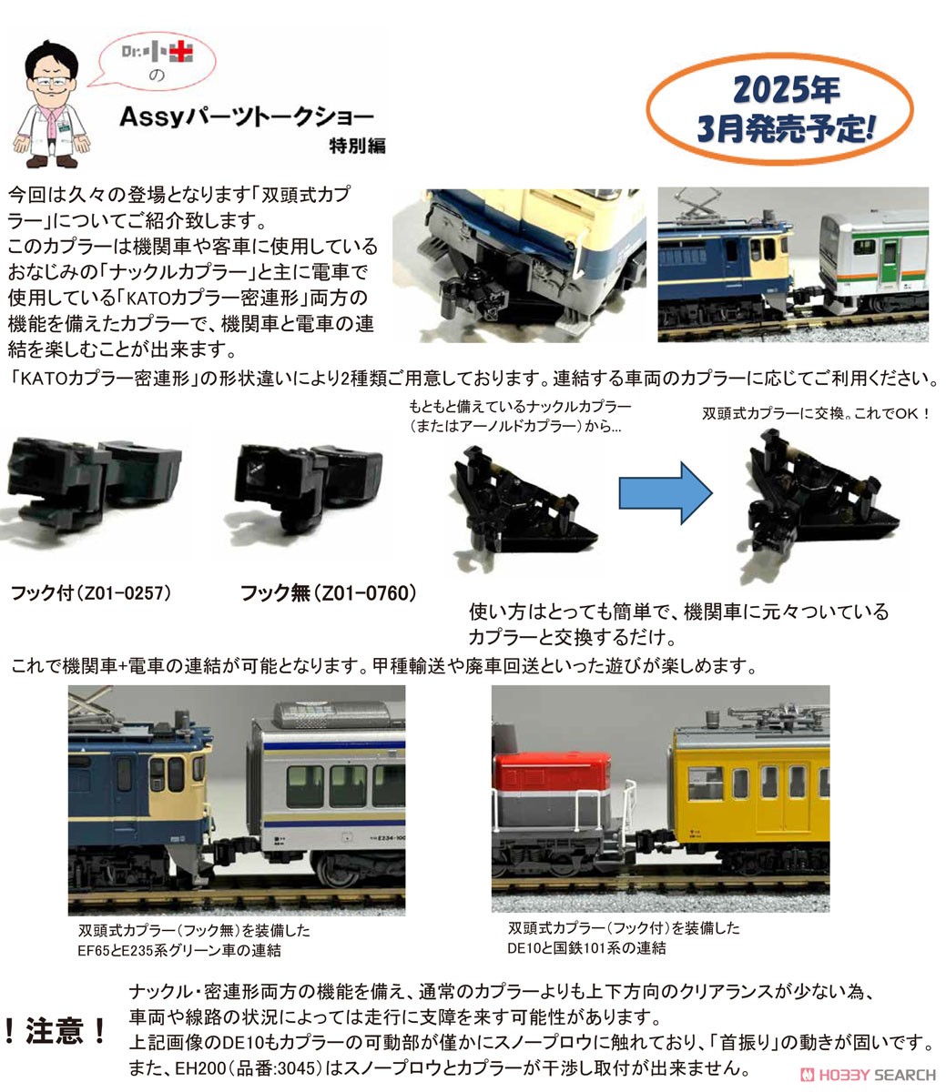 確認用 KATO 関水金属 Nゲージ 列車7両編成セット 確認用 KATO 関水