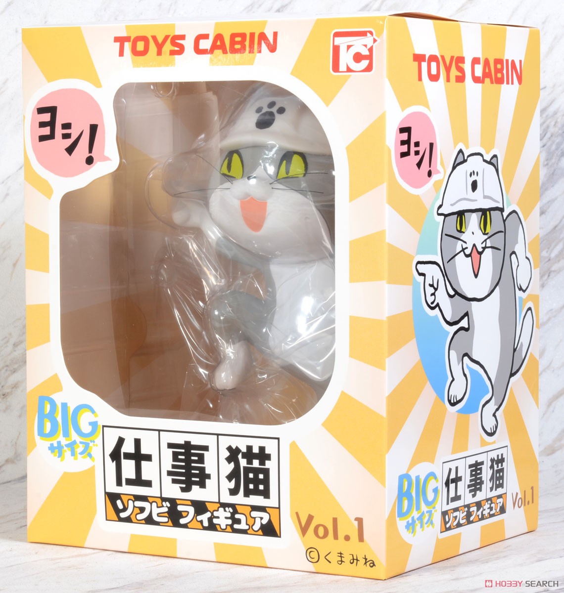 仕事猫ソフビフィギュア(1) 「ヨシ！」 (フィギュア) - ホビーサーチ