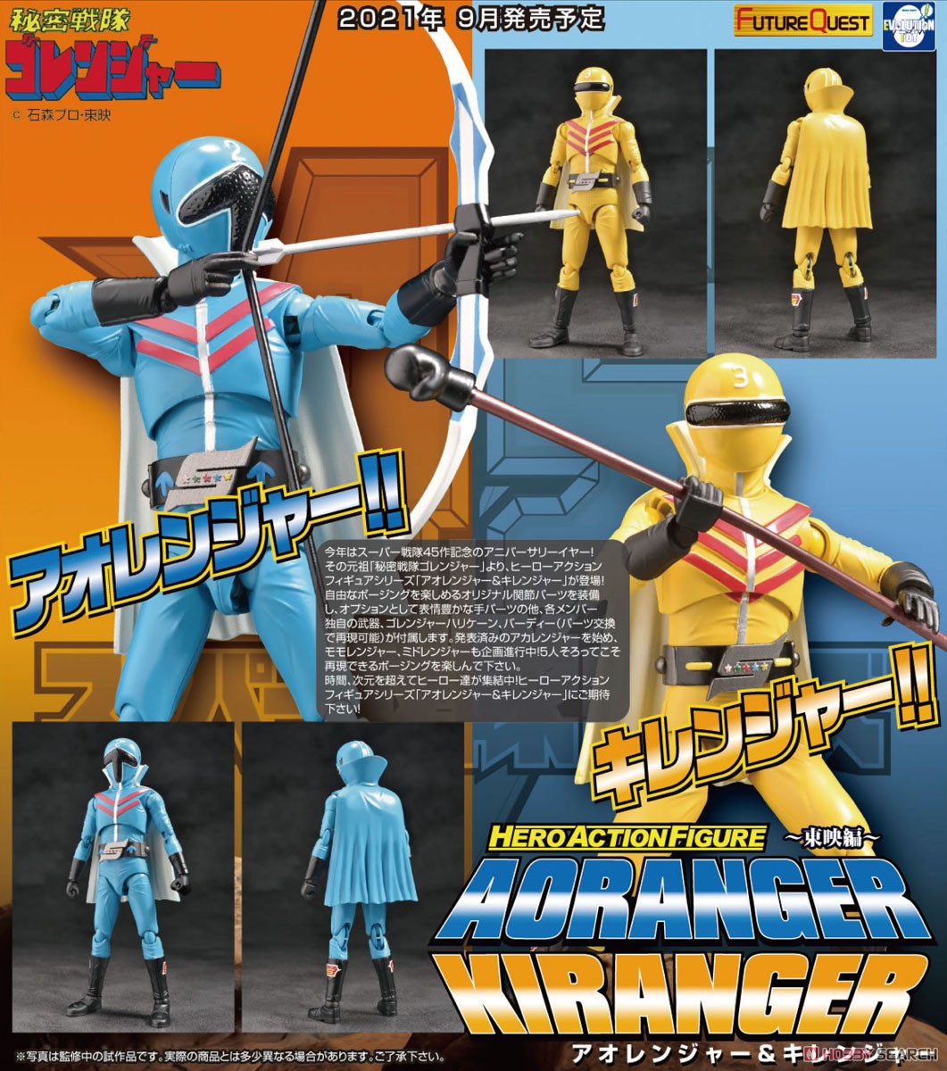 HAF アオレンジャー＆キレンジャー (完成品) - ホビーサーチ ロボット
