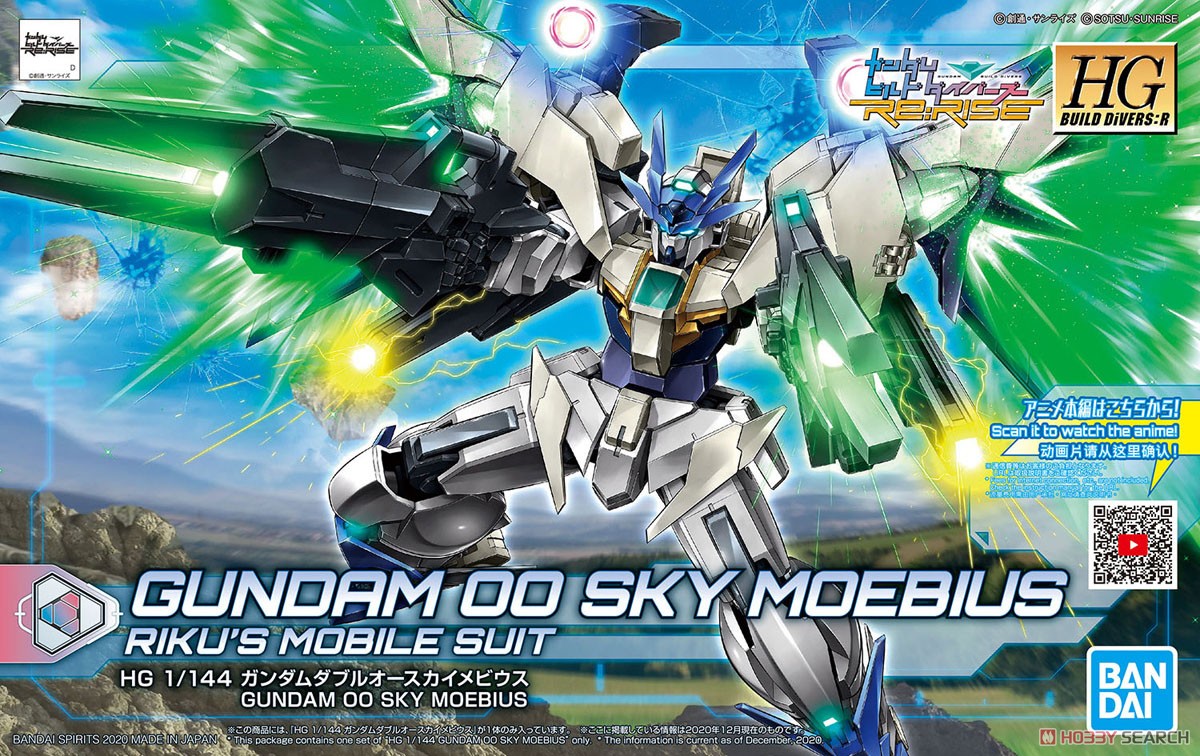 ガンダムダブルオースカイメビウス (HGBD:R) (ガンプラ) - ホビー