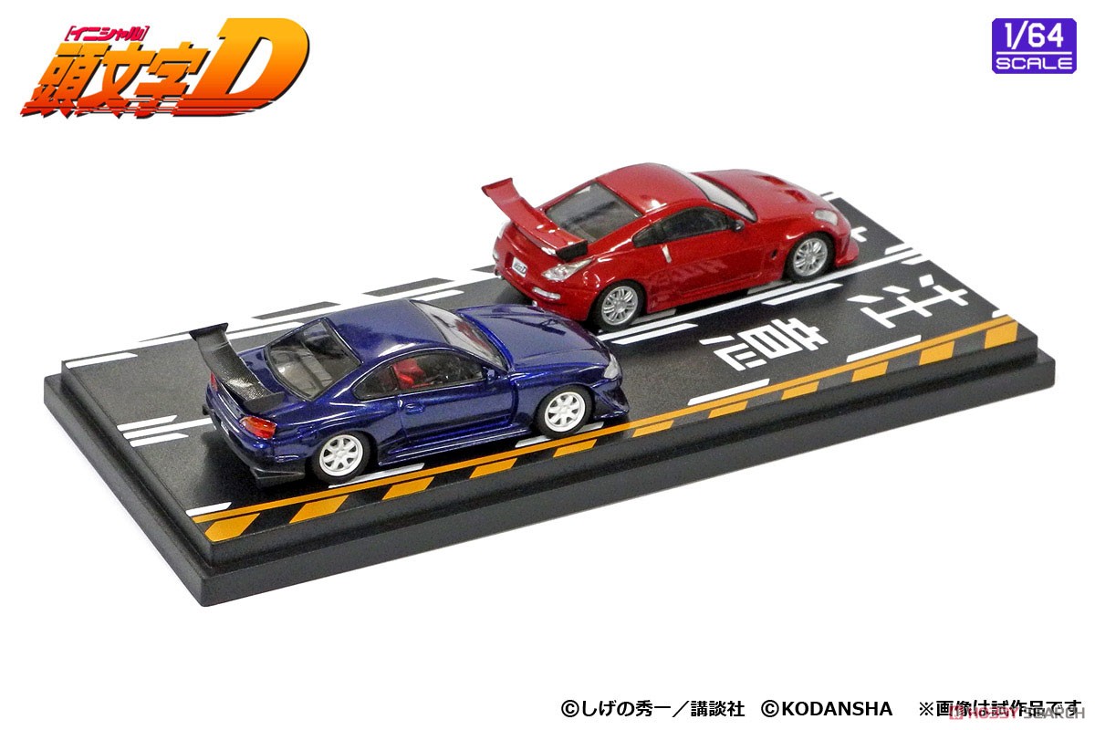 頭文字D セットVol.4 池田竜次フェアレディZ(Z33) & 奥山広也シルビア