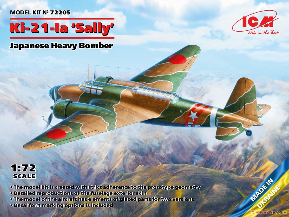 日本陸軍 Ki-21-Ia 九七式重爆撃機 (プラモデル) - ホビーサーチ