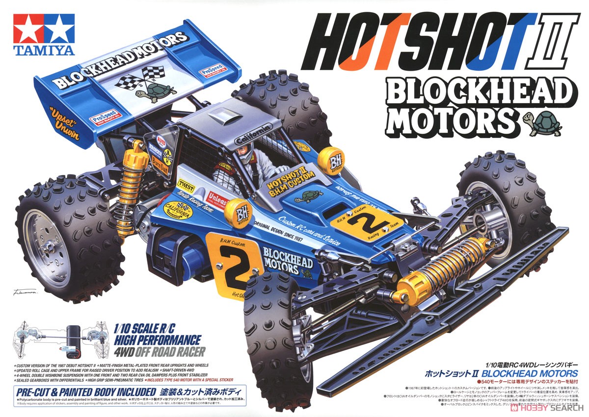 そうけんパパ 新品1/10タミヤホットショットⅡブロックヘッド
