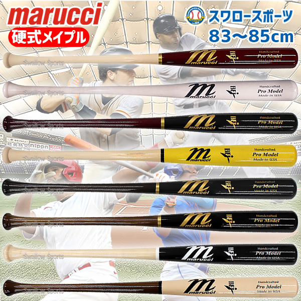 野球 マルーチ マルッチ 硬式木製バット 硬式 木製 バット BFJ JAPAN