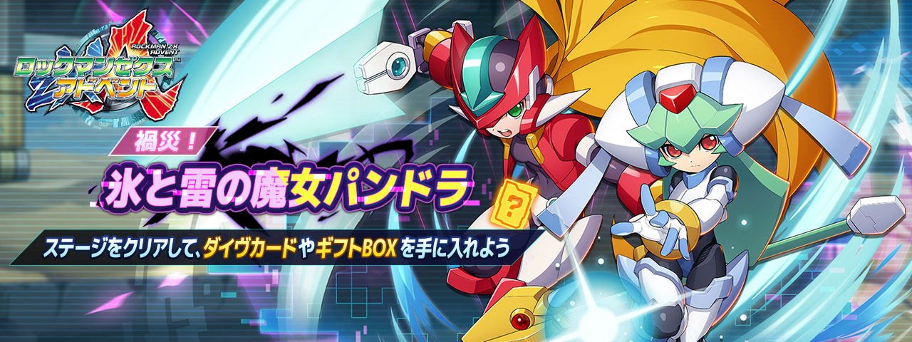 ロックマン イベント配布物＋α 希少 ロックマン イベント配布物＋α 希少