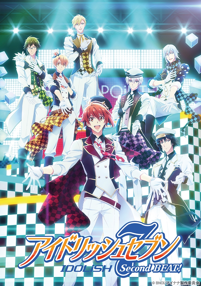 TVアニメ「アイドリッシュセブン Second BEAT!」のキービジュアル