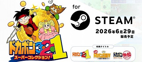 プロジェクトEGG」で「ぼうけんろまん（MSX版・Windows 8.1対応版