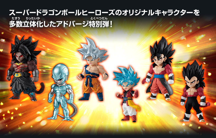 9周年記念コラボレーション商品が続々登場！ - ニュース | スーパー