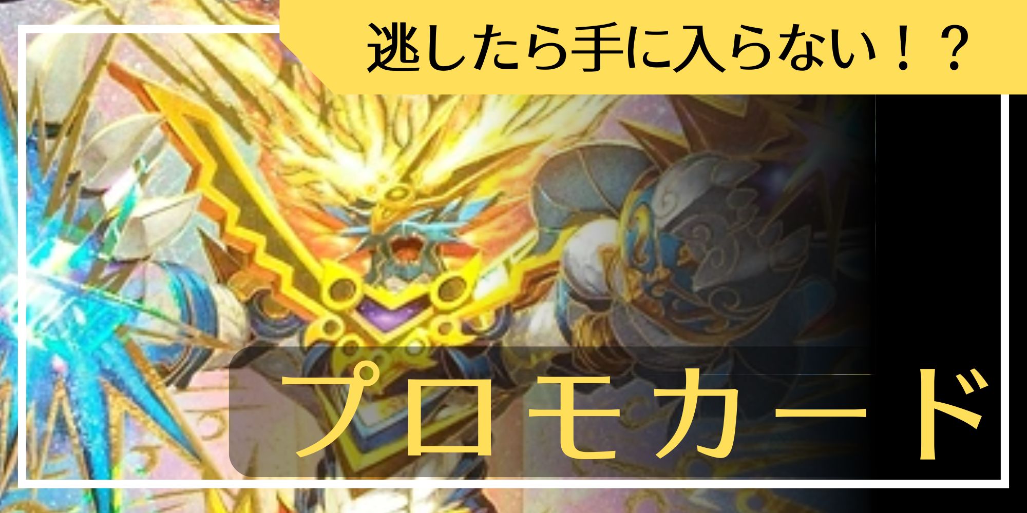 状態A-〕飛翔龍5000VT【VIC】{23EX13/84}《水》