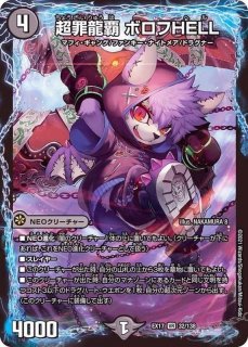 状態A-〕音卿の精霊龍ラフルル・ラブ/「未来から来る、だからミラクル