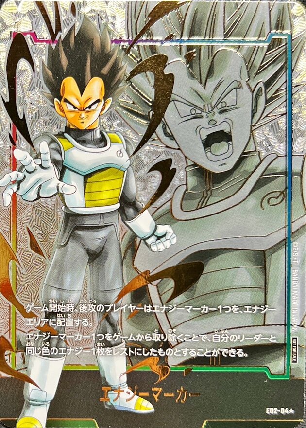 PSA10 ベジータ エナジーマーカーパラレル フュージョンワールド 98513