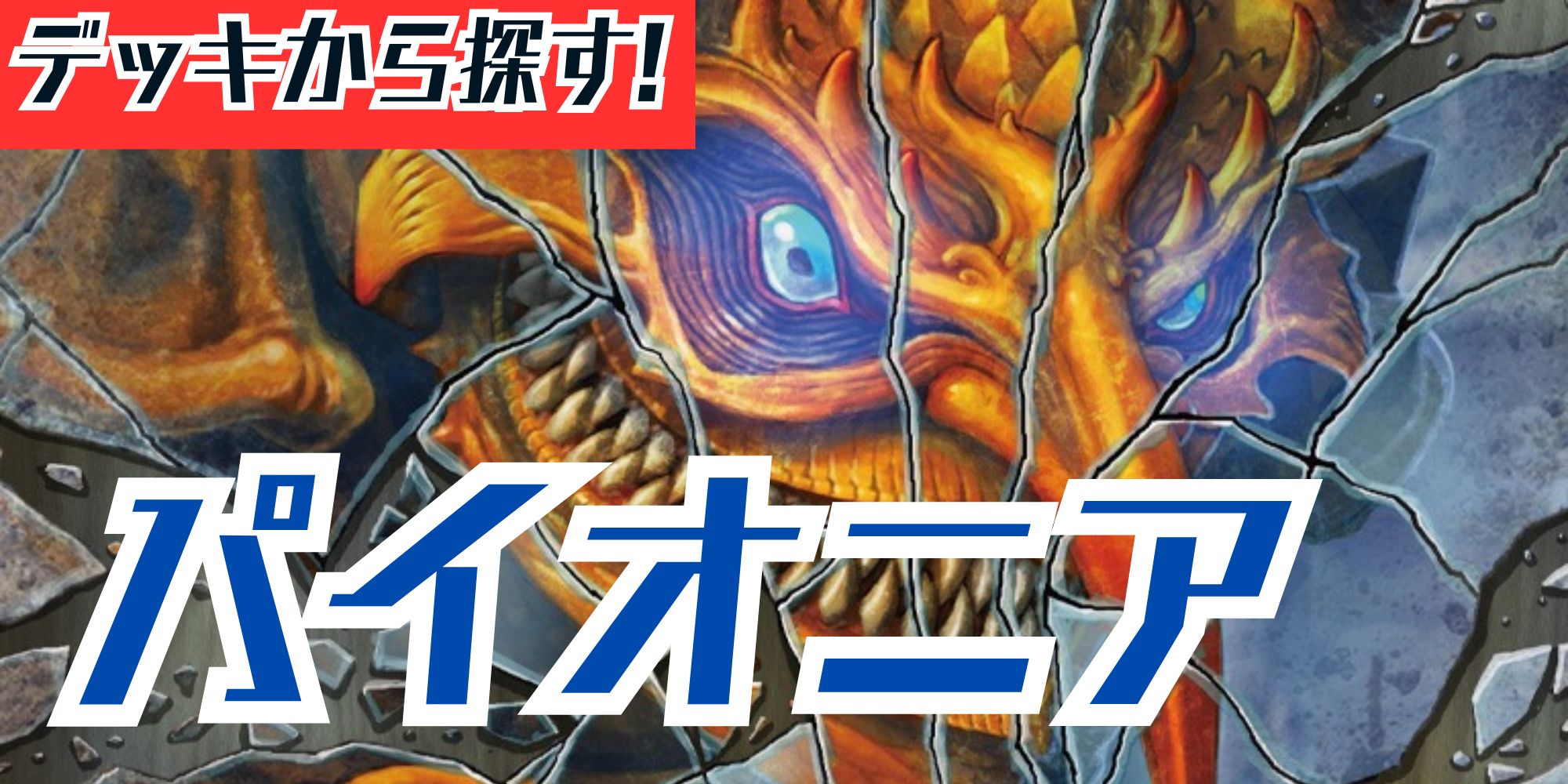 EX+](フラクチャーFOIL)無私の守美者/Selfless Safewright《日本語