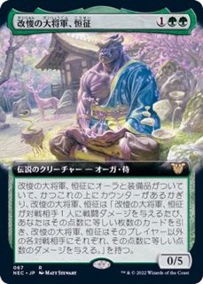 FOIL)(フルアート)巻物の君、あざみ/Azami, Lady of Scrolls《日本語