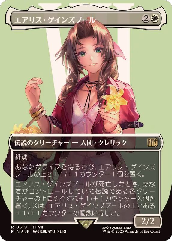 PSA10】 MTG FF エアリス・ゲインズブール サージfoil FF7 Aerith