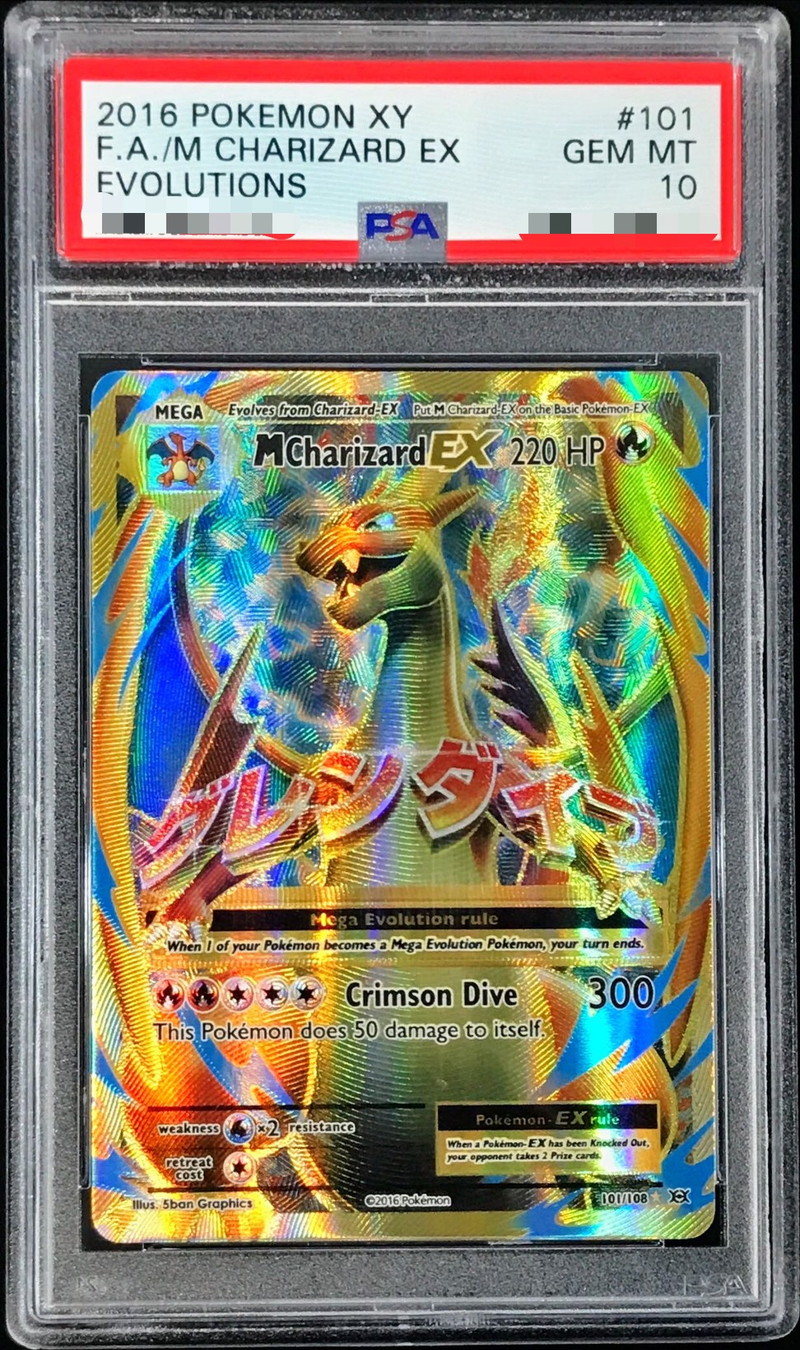 PSA10鑑定済〕MリザードンEX(英語版/UR仕様)【-】{101/108}