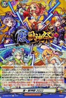 絆を架ける叡智の魔術王ソロモン【RRR】{D-TB06/012}《モンスター
