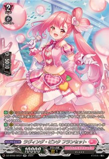状態B〕第3回リリステカップ西塔ミコト【PR】{D-PR/1498}《リリカル