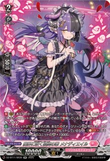 D-PR/1499 第3回リリステカップ 西塔ミコト ホロ仕様 D-PR/1499 第3回