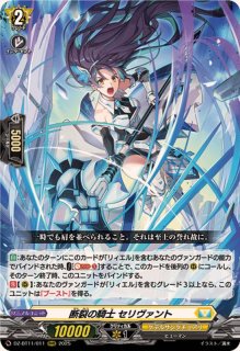 聖なる時の運命者リィエル=ドラコニス【RRR】{DZ-BT10/010}《ケテル